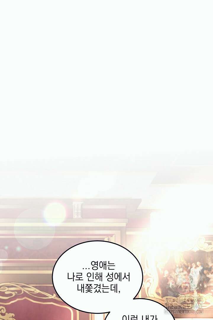 반나절 판타지 4화 20
