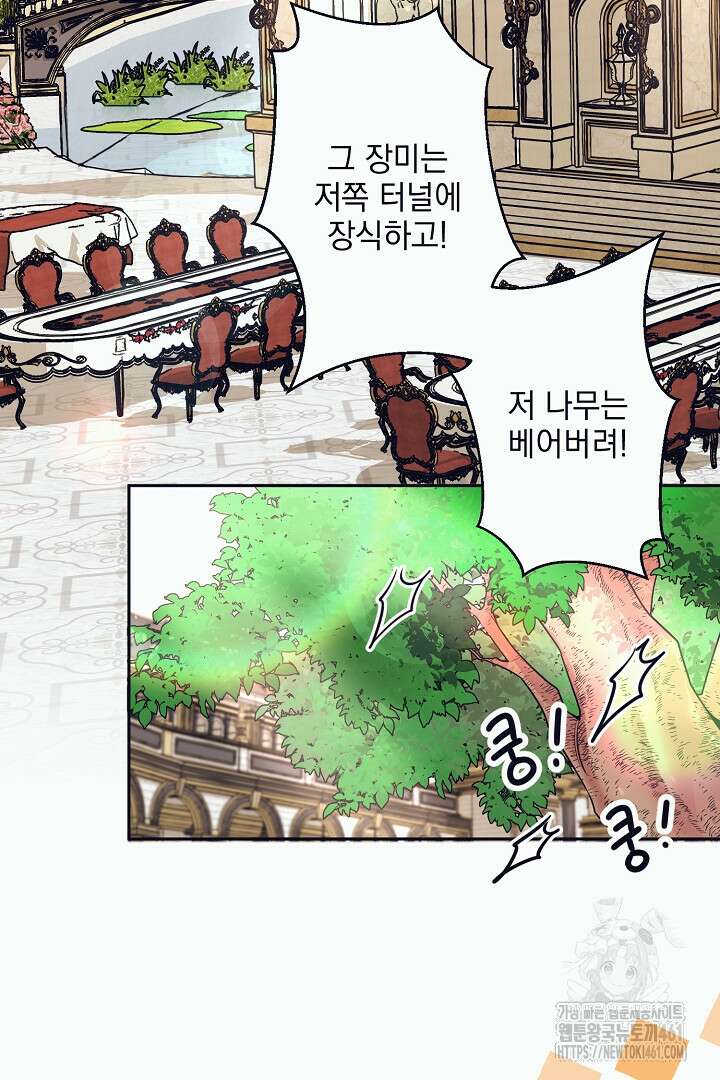 반나절 판타지 14화 2