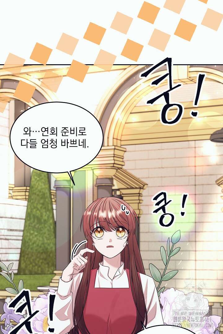 반나절 판타지 14화 3
