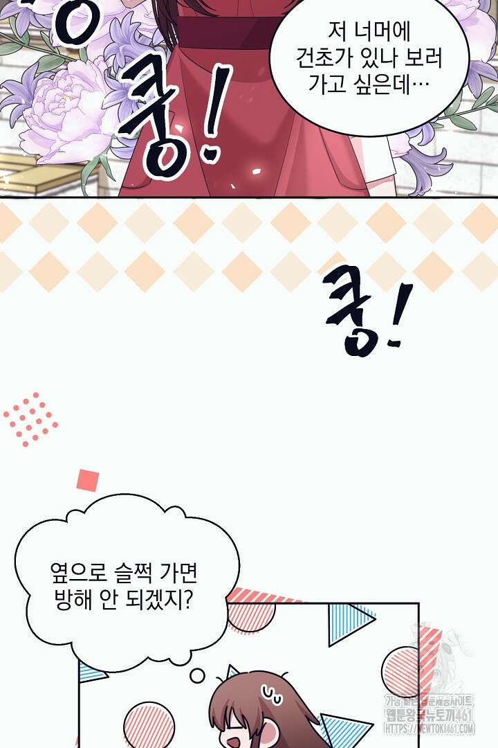 반나절 판타지 14화 4