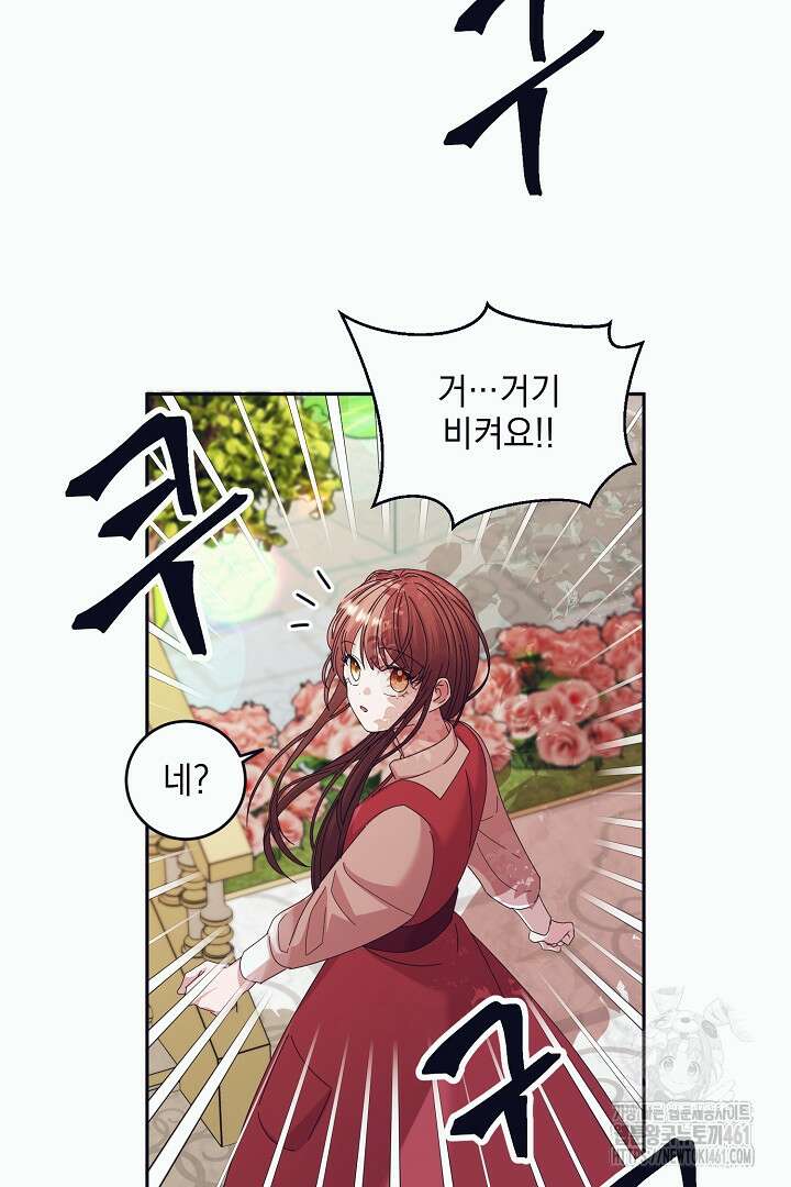 반나절 판타지 14화 6