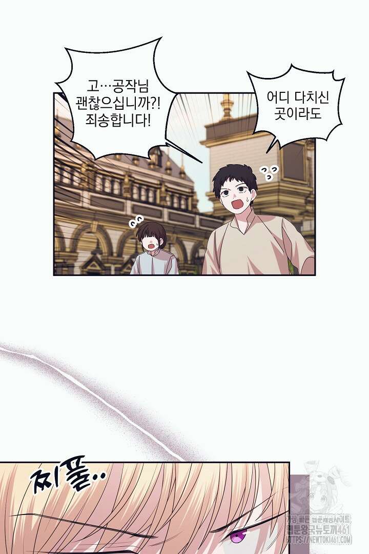 반나절 판타지 14화 12