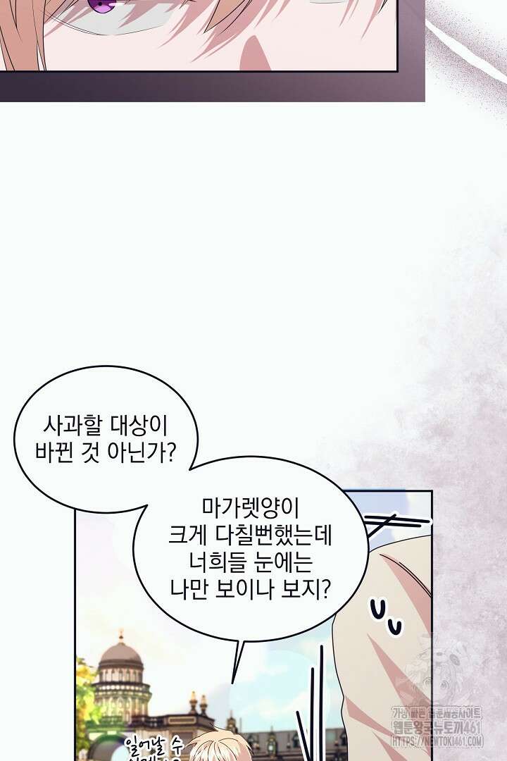 반나절 판타지 14화 13