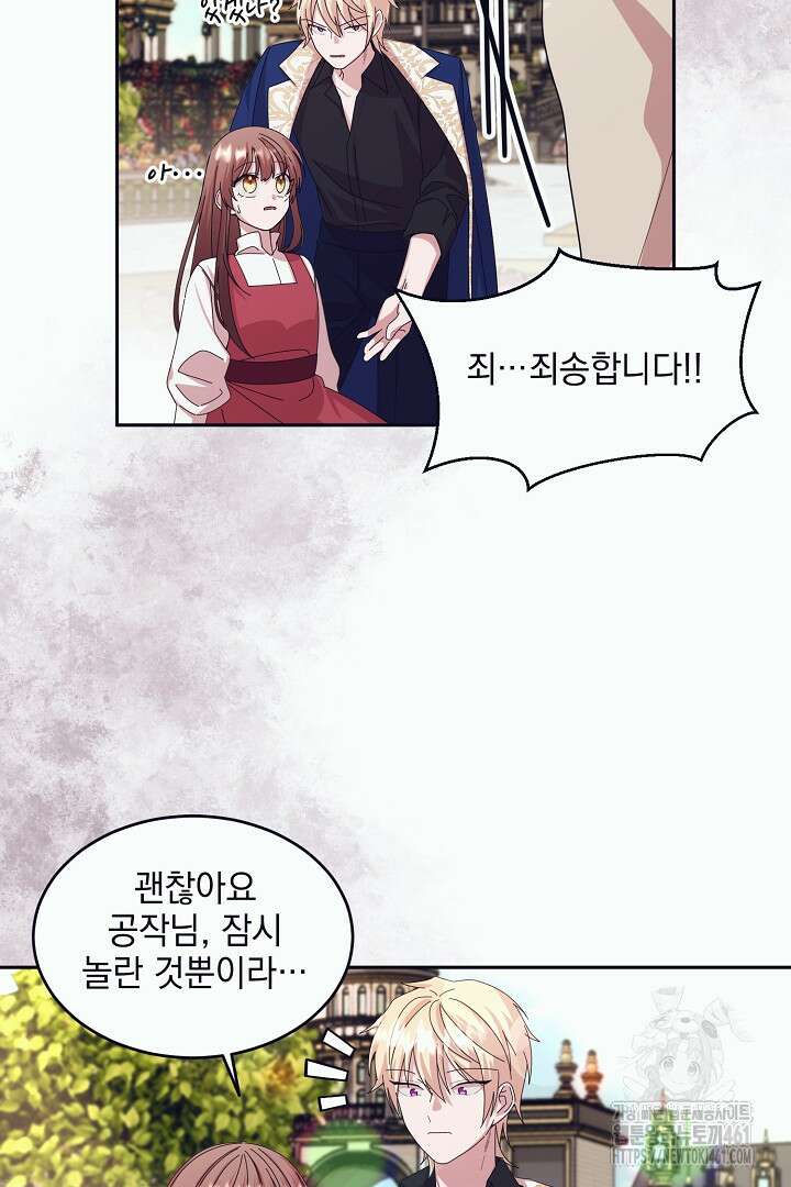 반나절 판타지 14화 14
