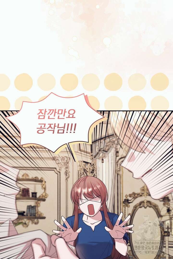 반나절 판타지 20화 8