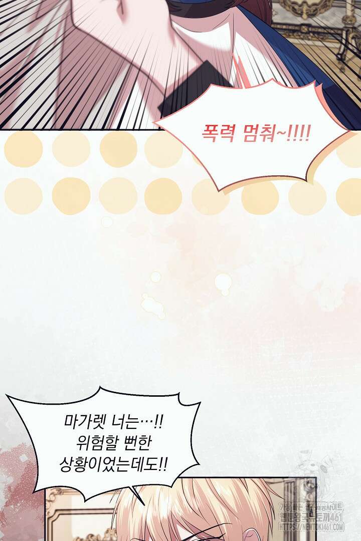 반나절 판타지 20화 9