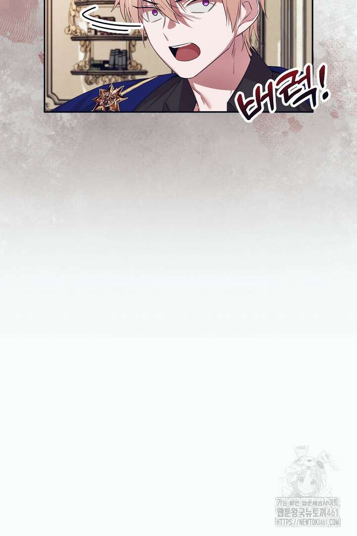 반나절 판타지 20화 10