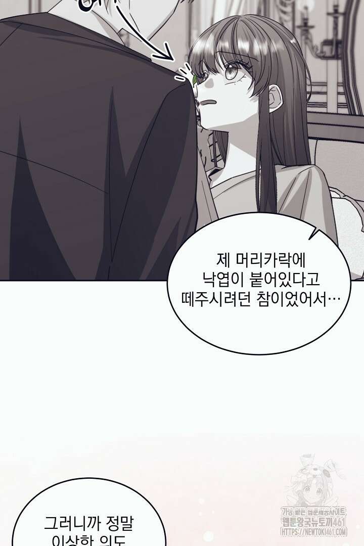 반나절 판타지 20화 12