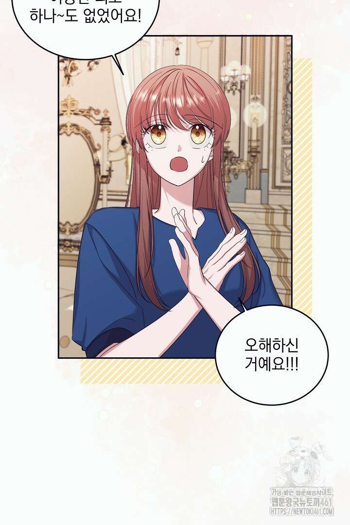 반나절 판타지 20화 13
