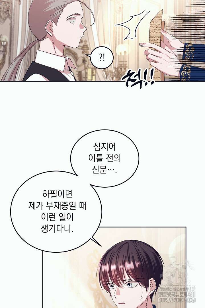 반나절 판타지 26화 5