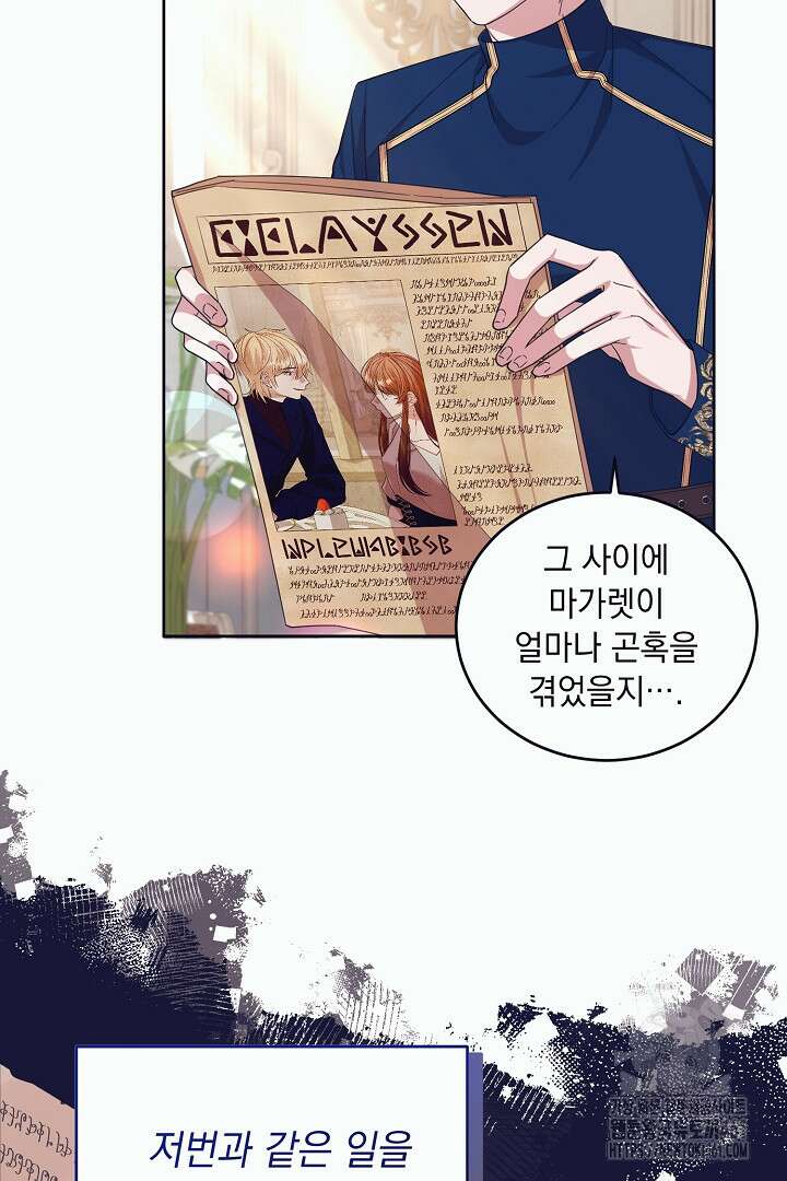 반나절 판타지 26화 6