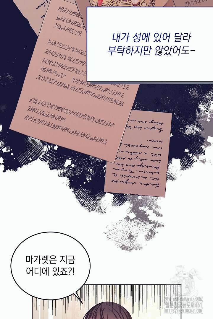 반나절 판타지 26화 8