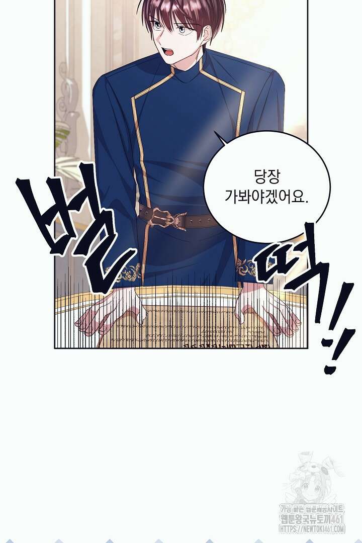 반나절 판타지 26화 9