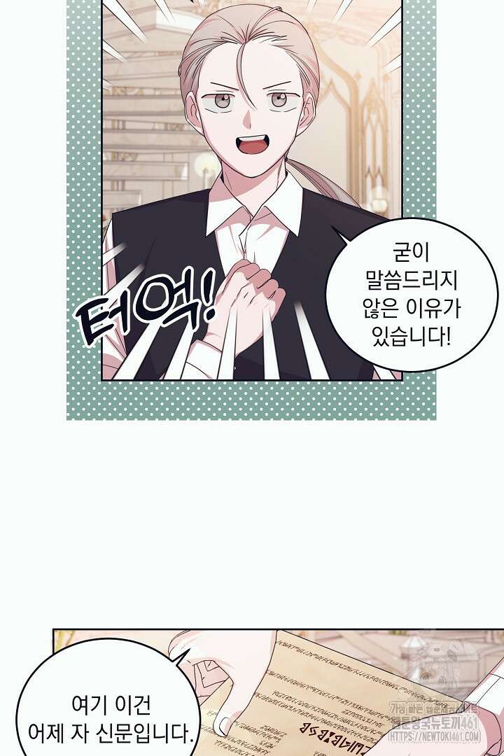 반나절 판타지 26화 11