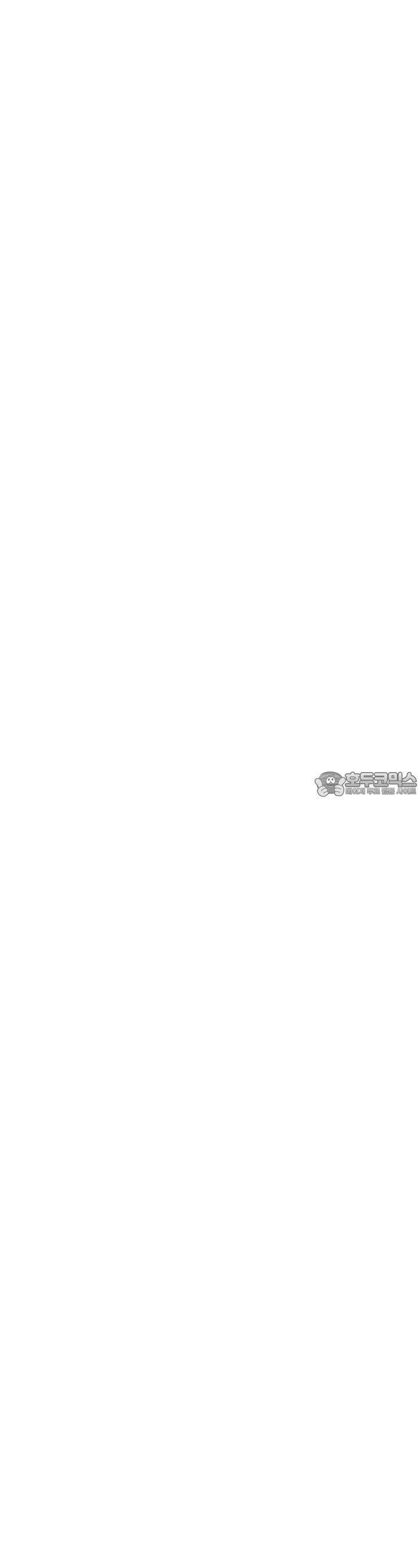 우리 모두는 누군가의 첫사랑이었다 41화 6