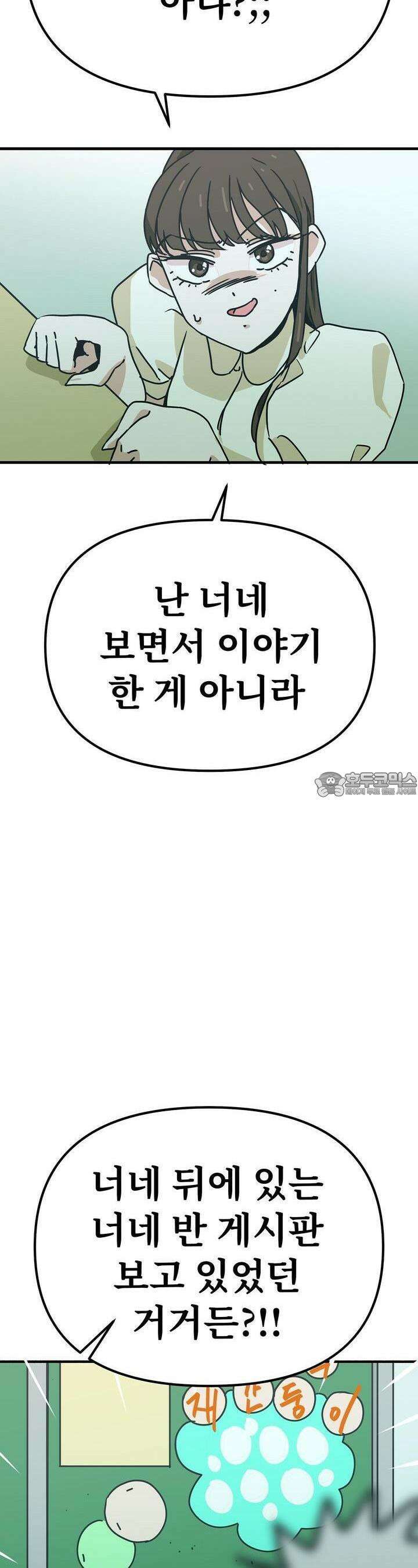 우리 모두는 누군가의 첫사랑이었다 41화 8