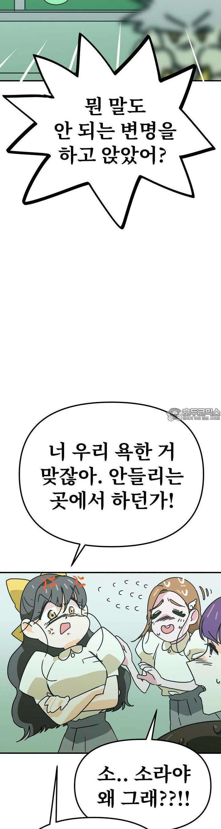 우리 모두는 누군가의 첫사랑이었다 41화 9