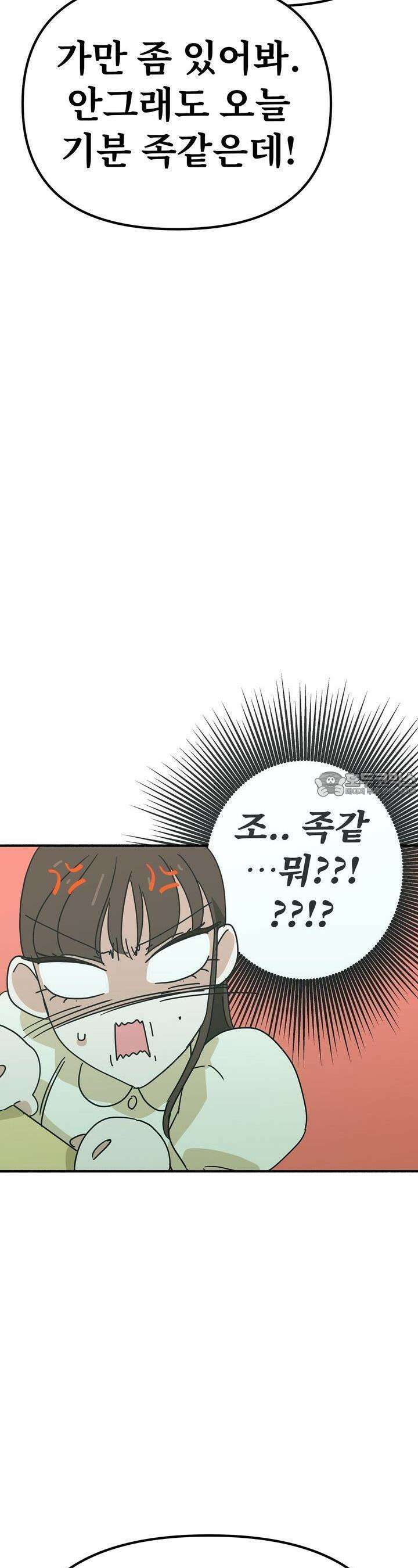우리 모두는 누군가의 첫사랑이었다 41화 10
