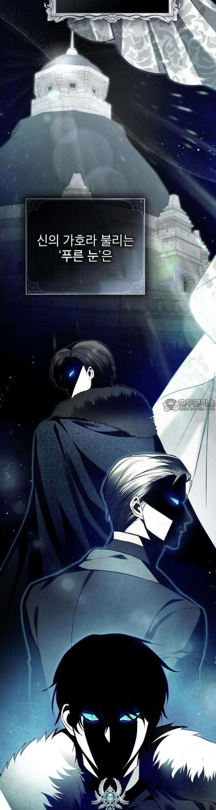 황녀의 침실 인형 2화 2