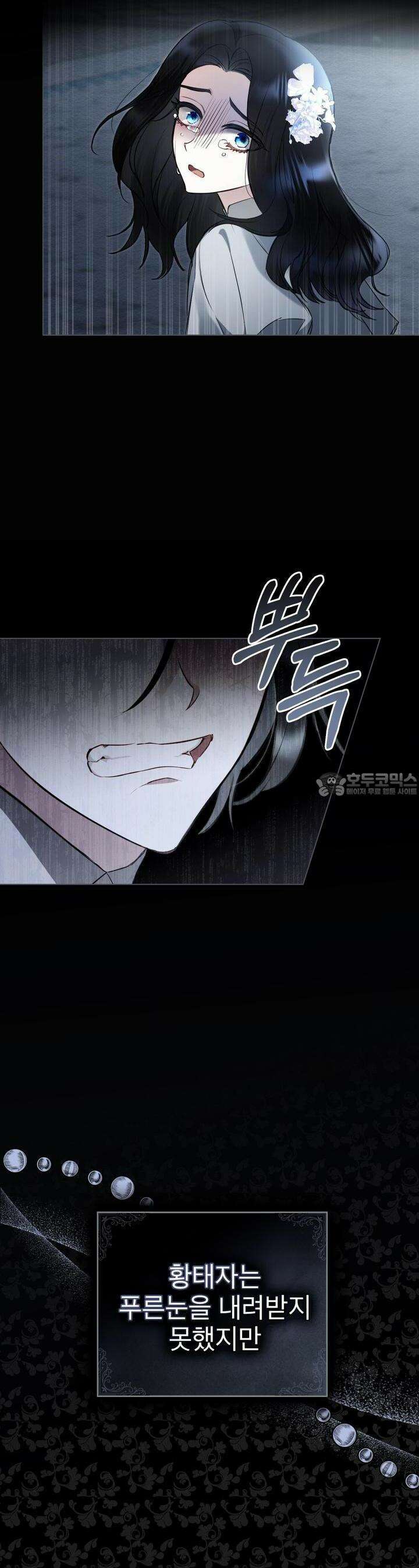황녀의 침실 인형 2화 5