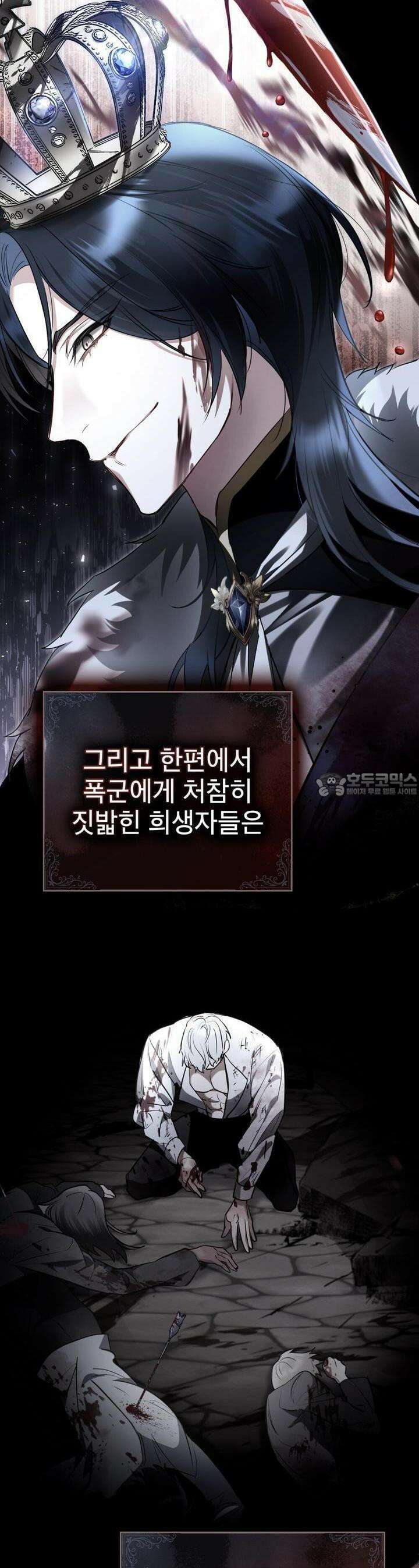 황녀의 침실 인형 2화 8