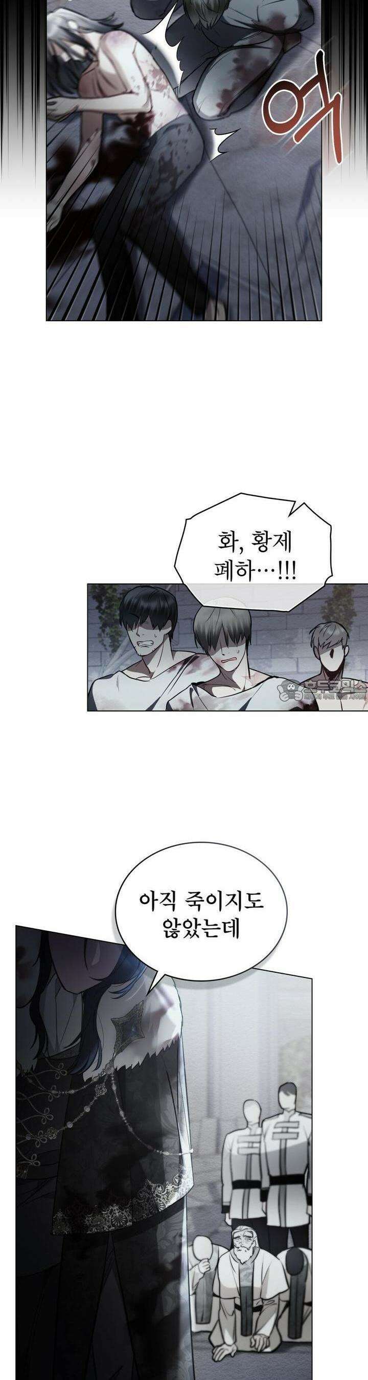 황녀의 침실 인형 2화 11