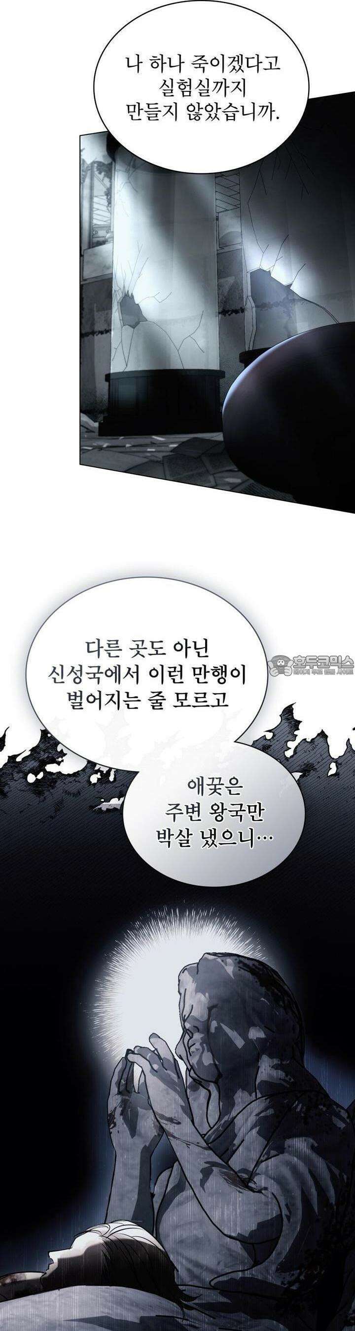 황녀의 침실 인형 2화 13