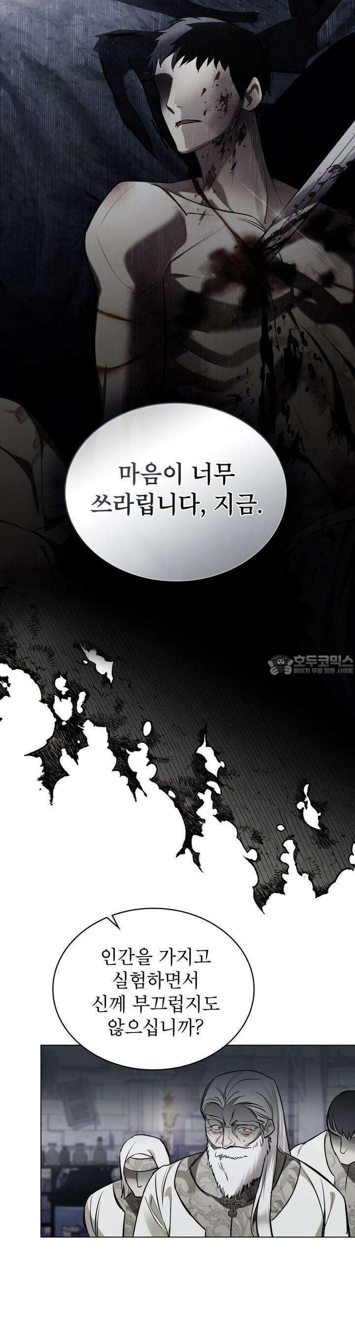 황녀의 침실 인형 2화 14