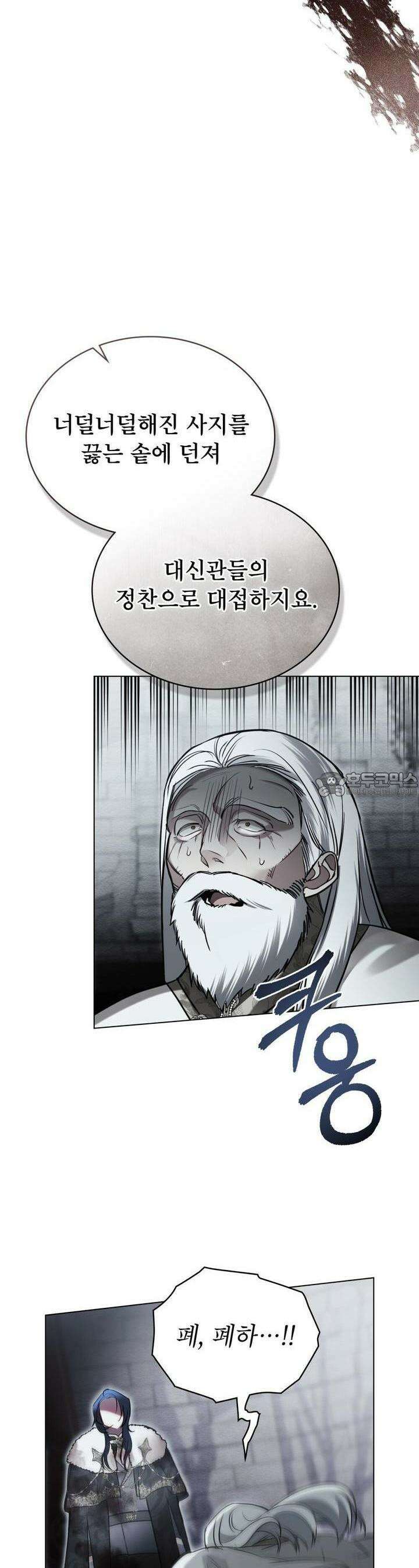 황녀의 침실 인형 2화 16