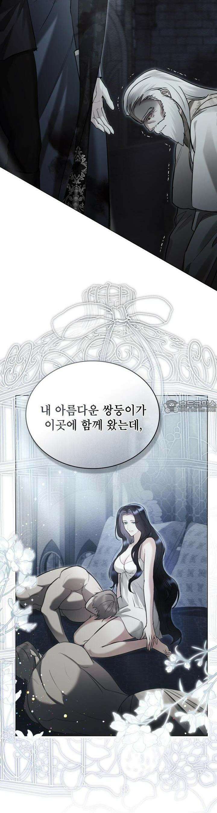 황녀의 침실 인형 2화 18