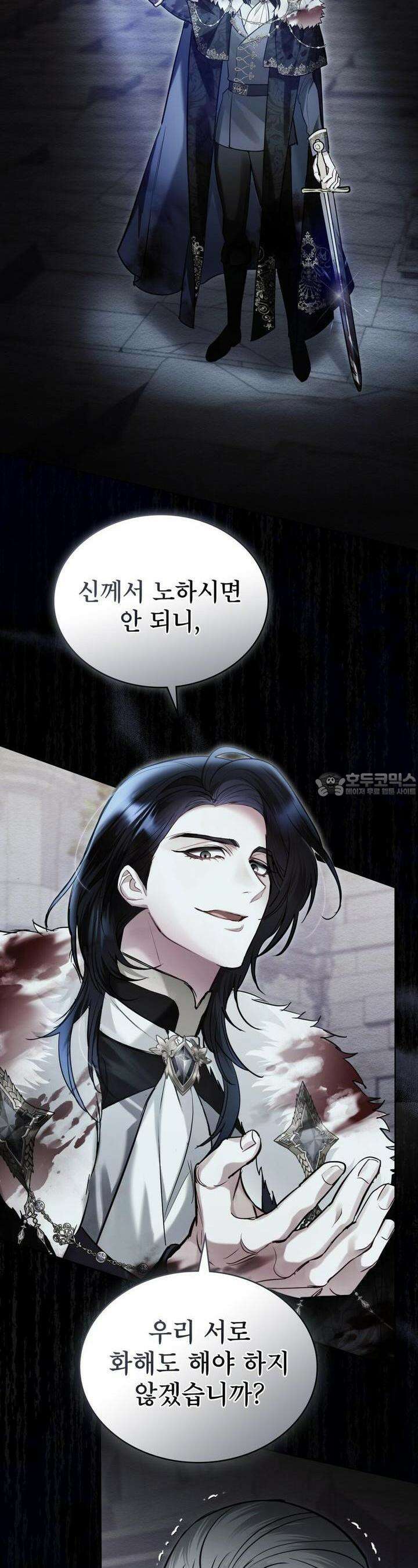 황녀의 침실 인형 2화 20