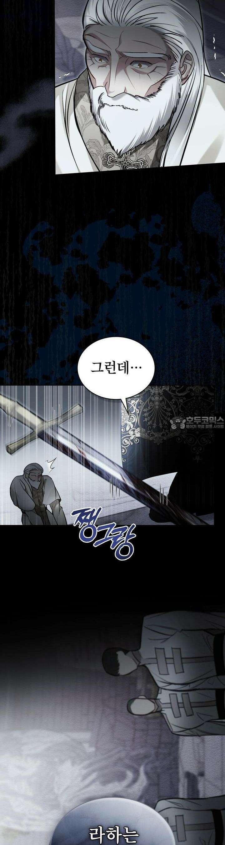 황녀의 침실 인형 2화 21