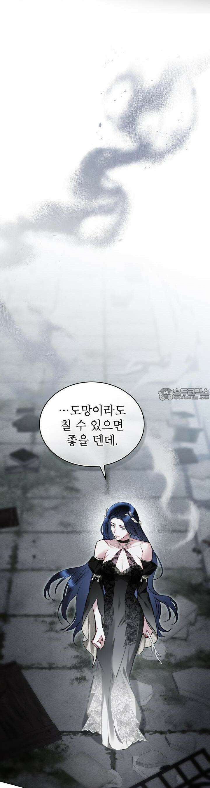 황녀의 침실 인형 2화 23