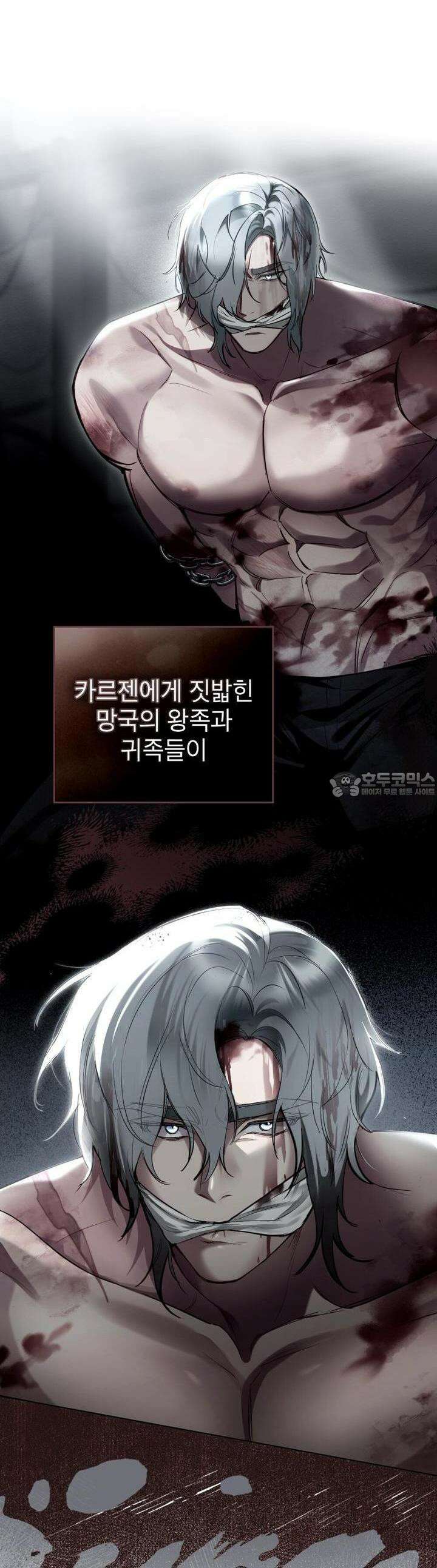 황녀의 침실 인형 2화 26