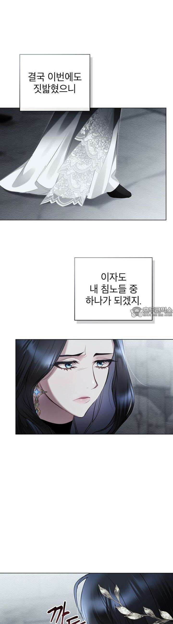 황녀의 침실 인형 2화 28