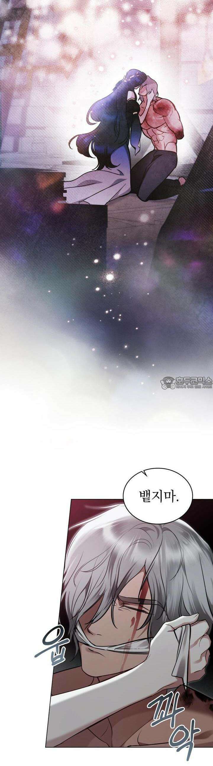 황녀의 침실 인형 2화 33