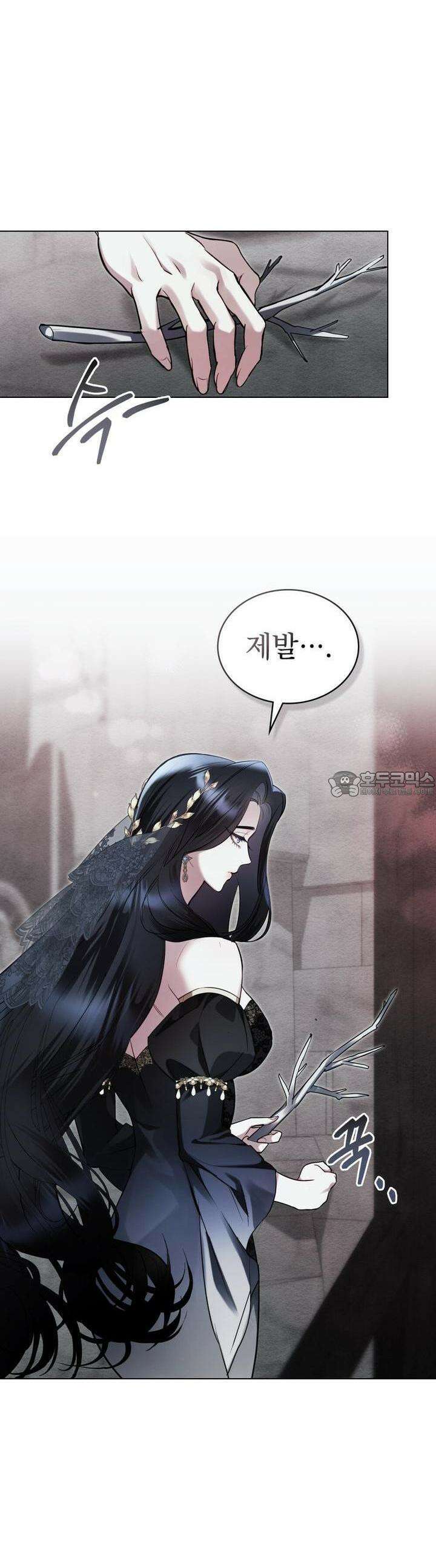 황녀의 침실 인형 2화 34