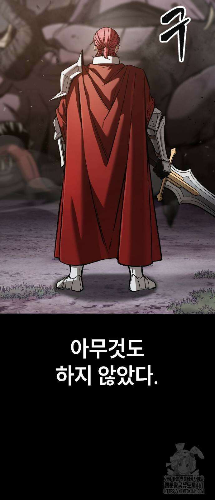 용사님이 일진들을 물리쳐요 19화 2