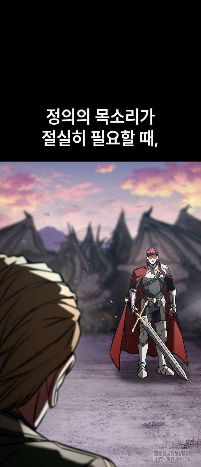 용사님이 일진들을 물리쳐요 19화 4