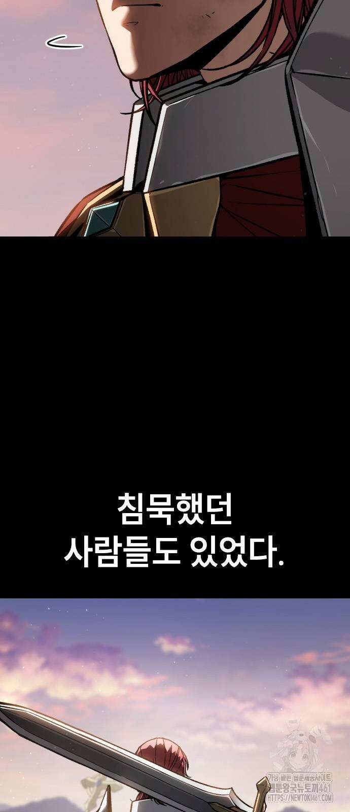 용사님이 일진들을 물리쳐요 19화 7