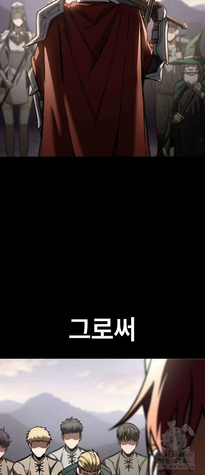 용사님이 일진들을 물리쳐요 19화 8