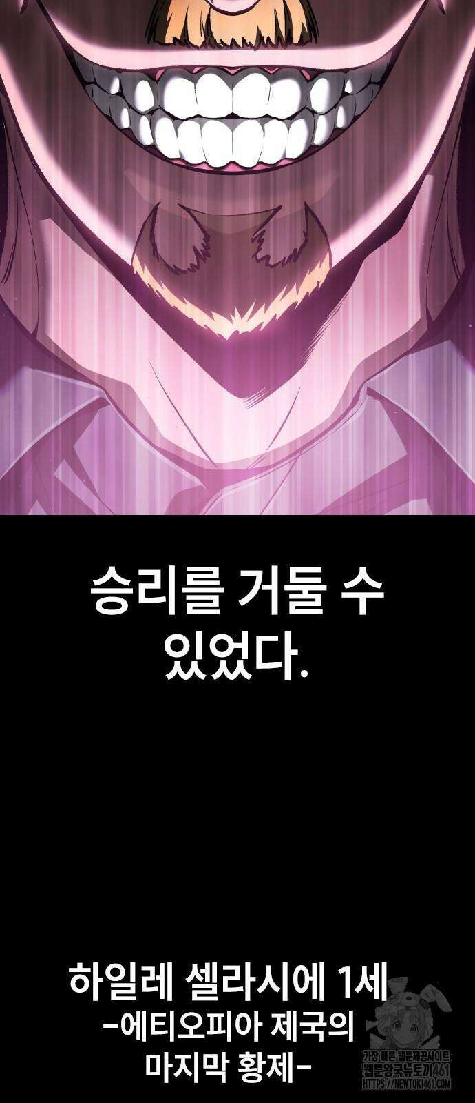 용사님이 일진들을 물리쳐요 19화 10