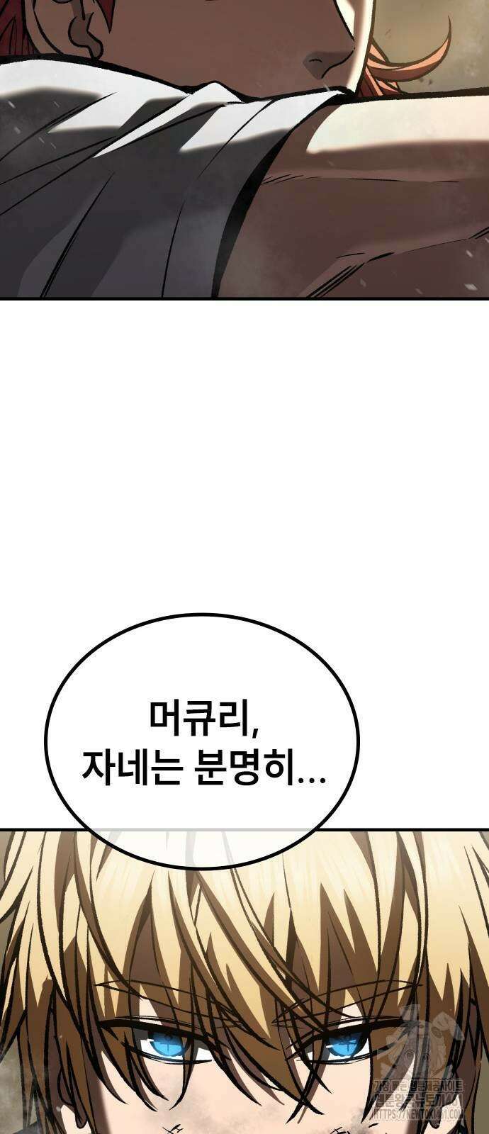 용사님이 일진들을 물리쳐요 19화 21
