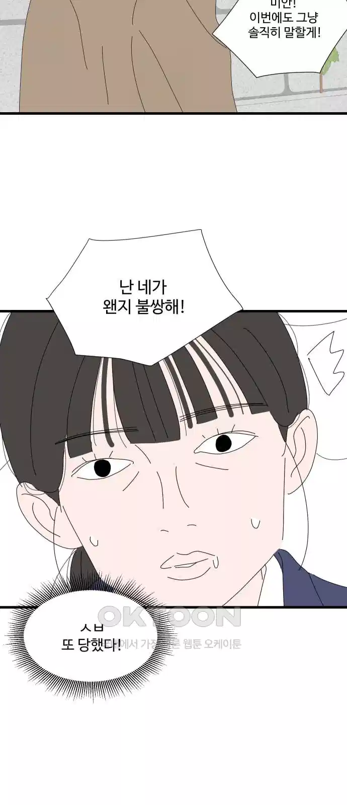 아직 제목 없음 8화 2