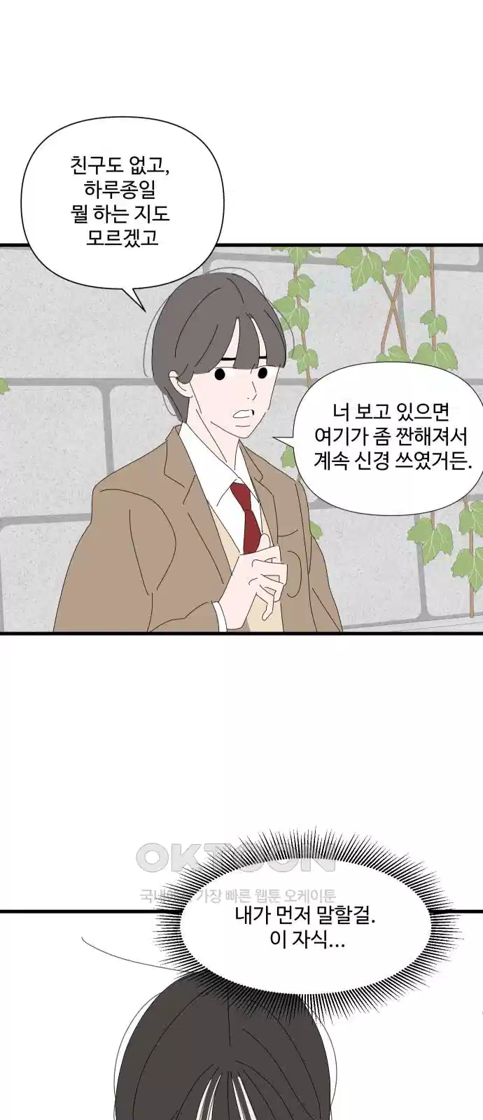아직 제목 없음 8화 3
