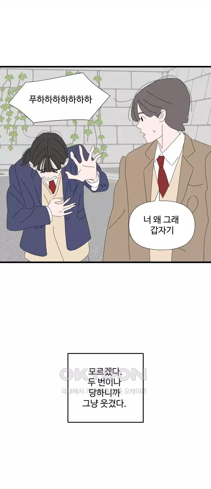 아직 제목 없음 8화 5