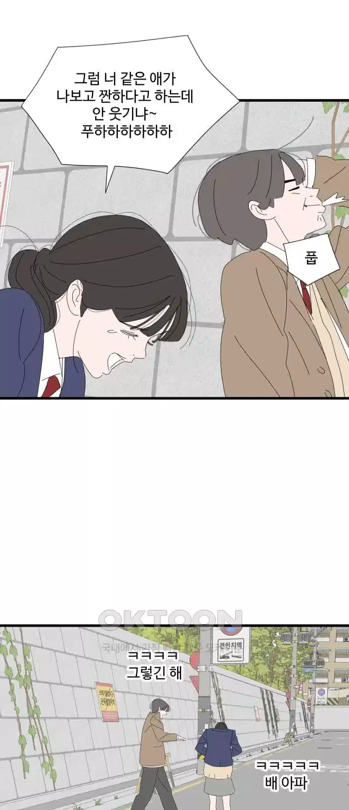 아직 제목 없음 8화 6