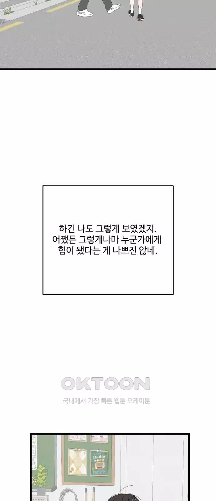 아직 제목 없음 8화 7