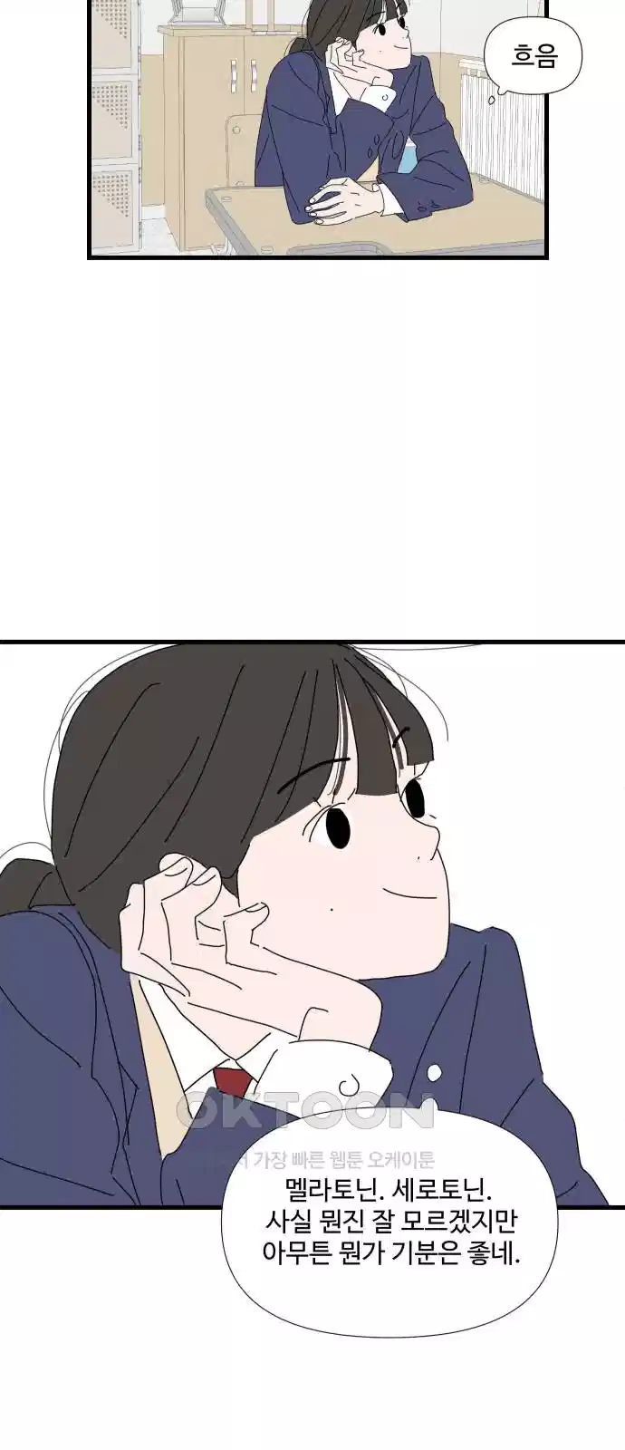 아직 제목 없음 8화 8