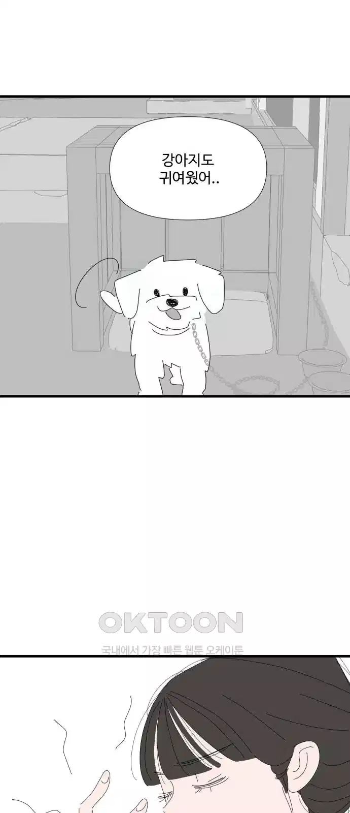 아직 제목 없음 8화 9